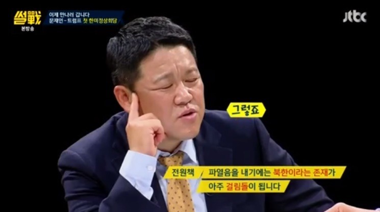 썰전 유시민이 말하는 한미정상회담 .jpg | 인스티즈