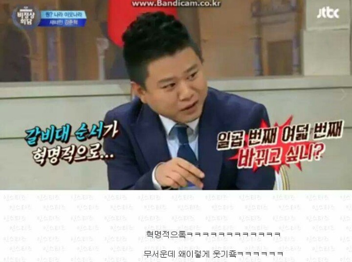 비정상회담에 나온 북한 욕 | 인스티즈