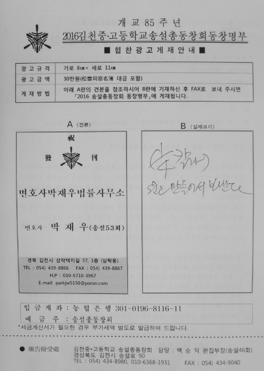 변호사박재우법률사무소 이미지