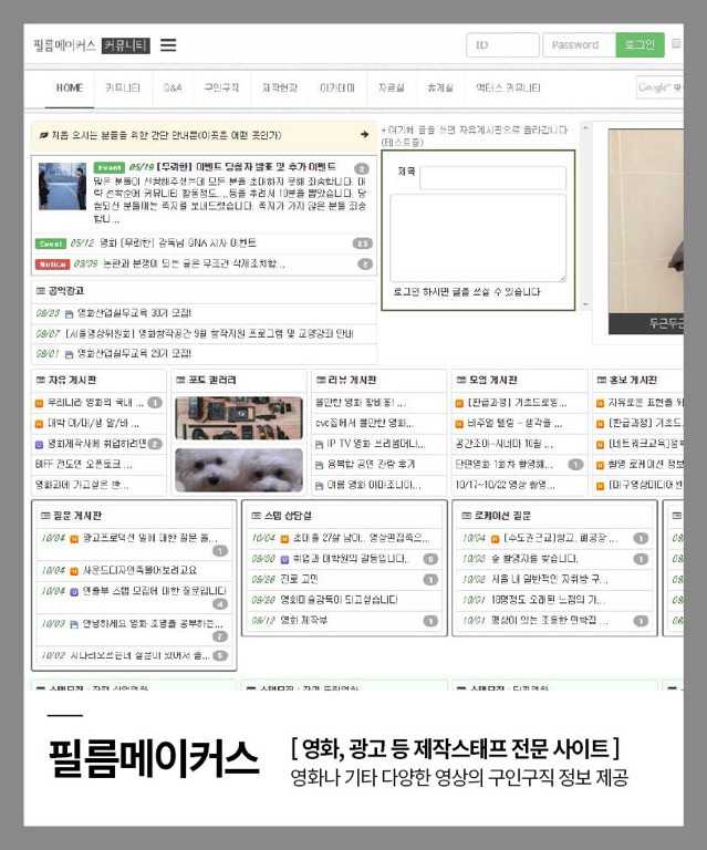 전문 업종별 취업 사이트 모음 2탄 | 인스티즈