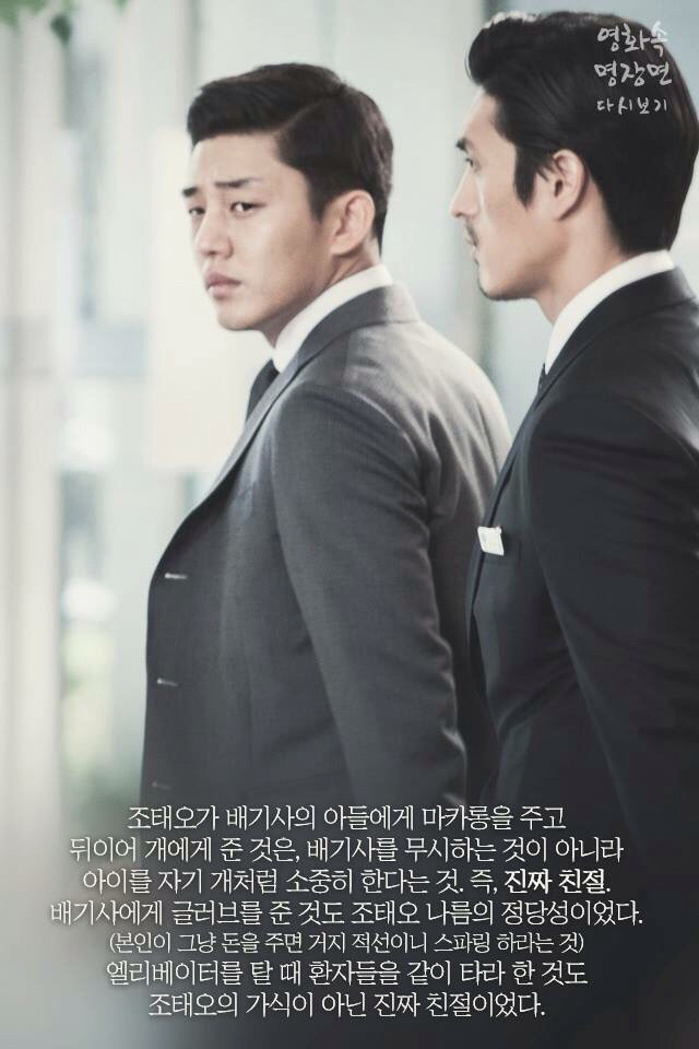 영화 베테랑의 숨겨진 이야기들.jpg | 인스티즈