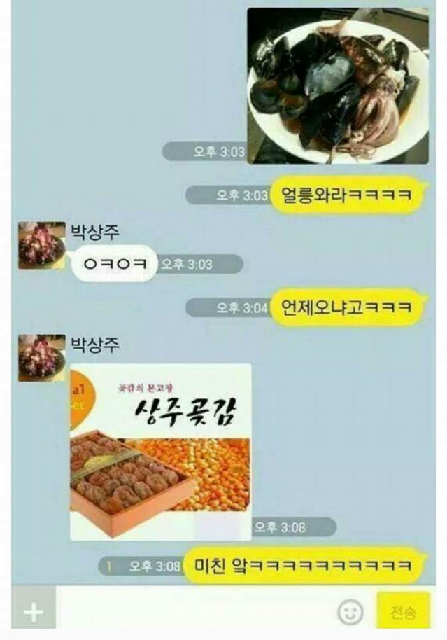 상주야 너 언제와.jpg | 인스티즈