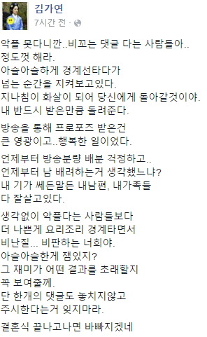 오늘 올라온 김가연의 고소 기준 악플.jpg | 인스티즈