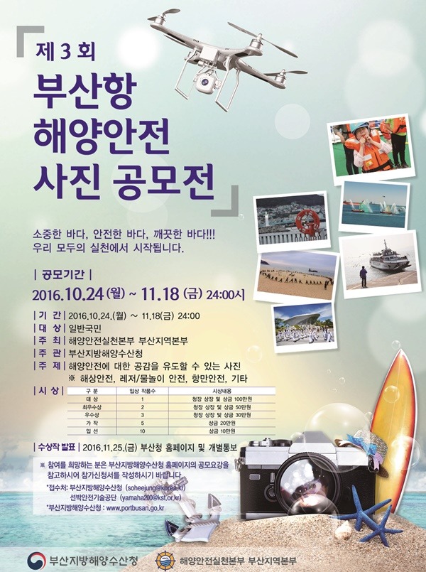 부산지방해양수산청 이미지