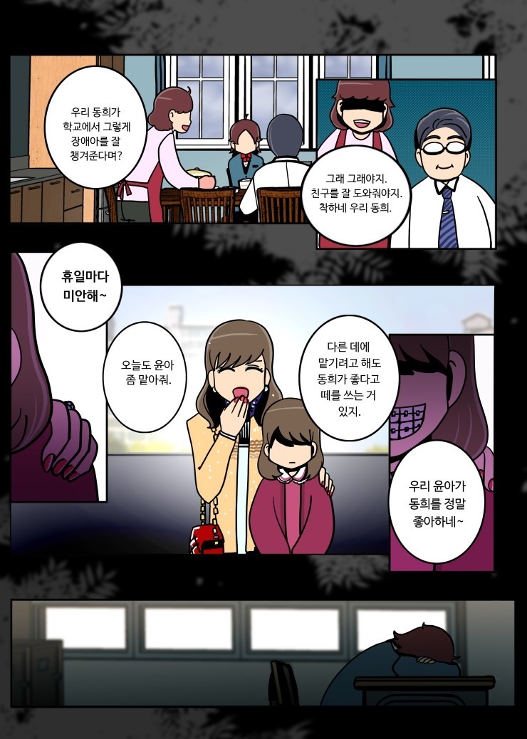 나는 착한아이를 그만뒀다 | 인스티즈