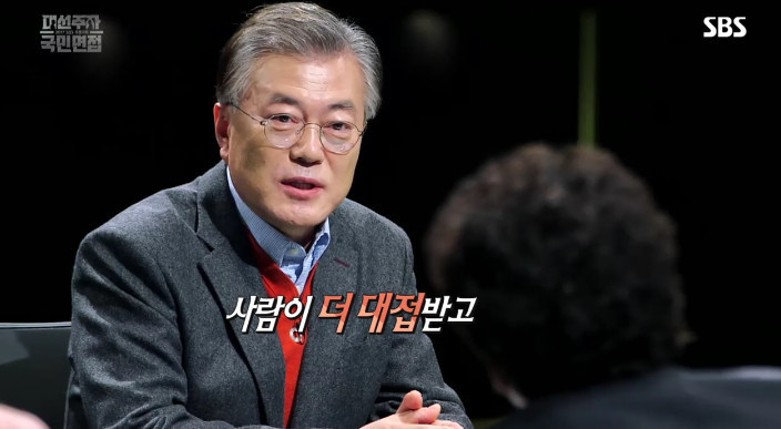 [대선주자국민면접] 좌우명:사람이 먼저다 | 인스티즈