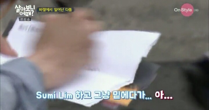 려원과 임수미의 갈등 | 인스티즈