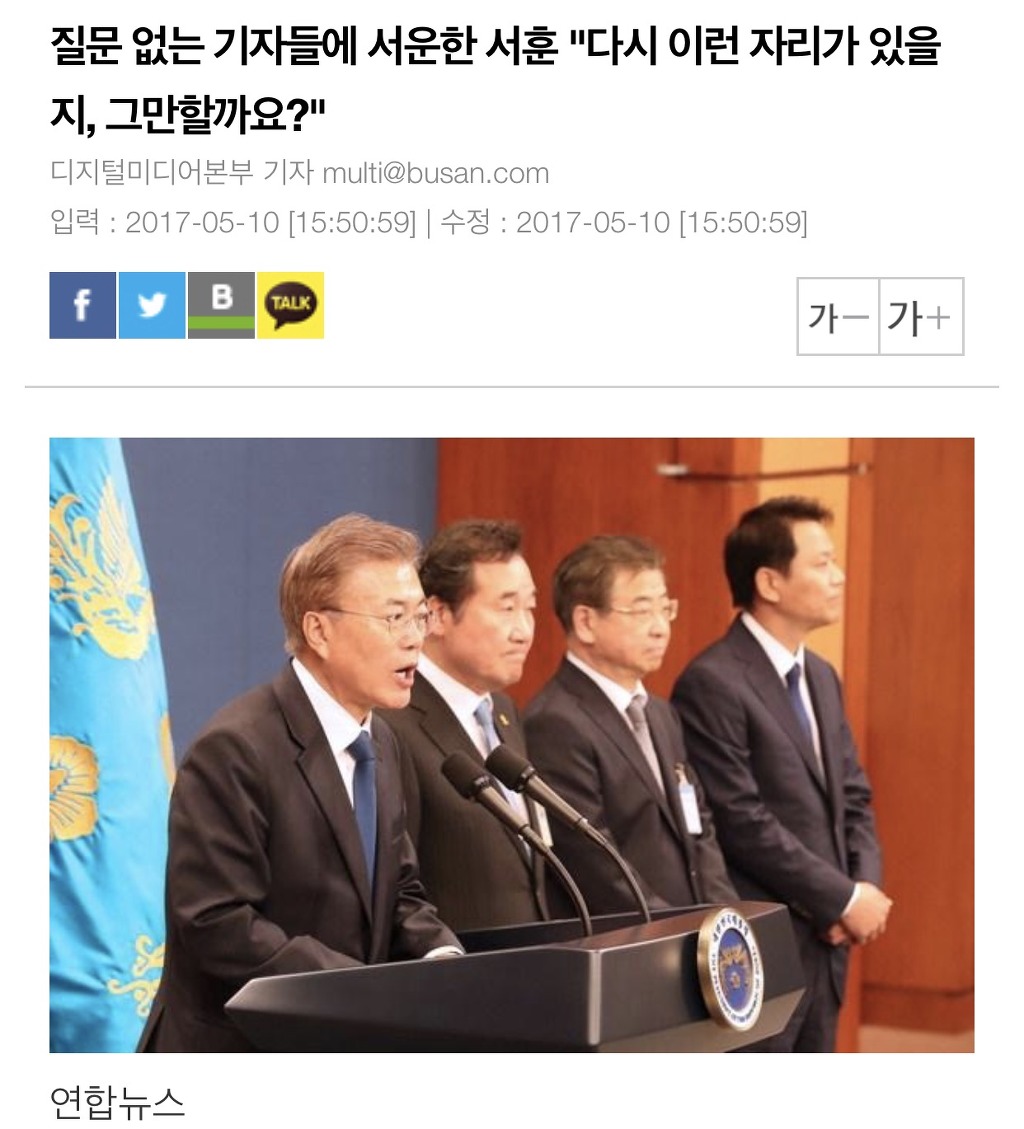 질문 없는 기자들에 서운한 서훈"다시 이런 자리가 있을지, 그만할까요?" | 인스티즈