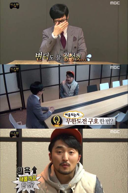 [무한도전] 뇌파조종 의심되는 유병재 의식의 흐름 인터뷰ㅋㅋㅋㅋ | 인스티즈