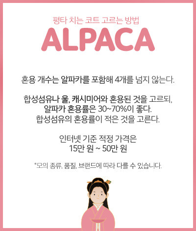겨울 코트사기 평타만치자! | 인스티즈