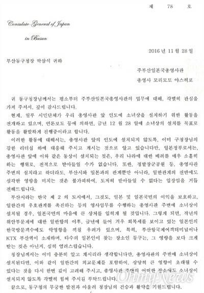 부산동구 위안부 소녀상 사건 요약 글 | 인스티즈