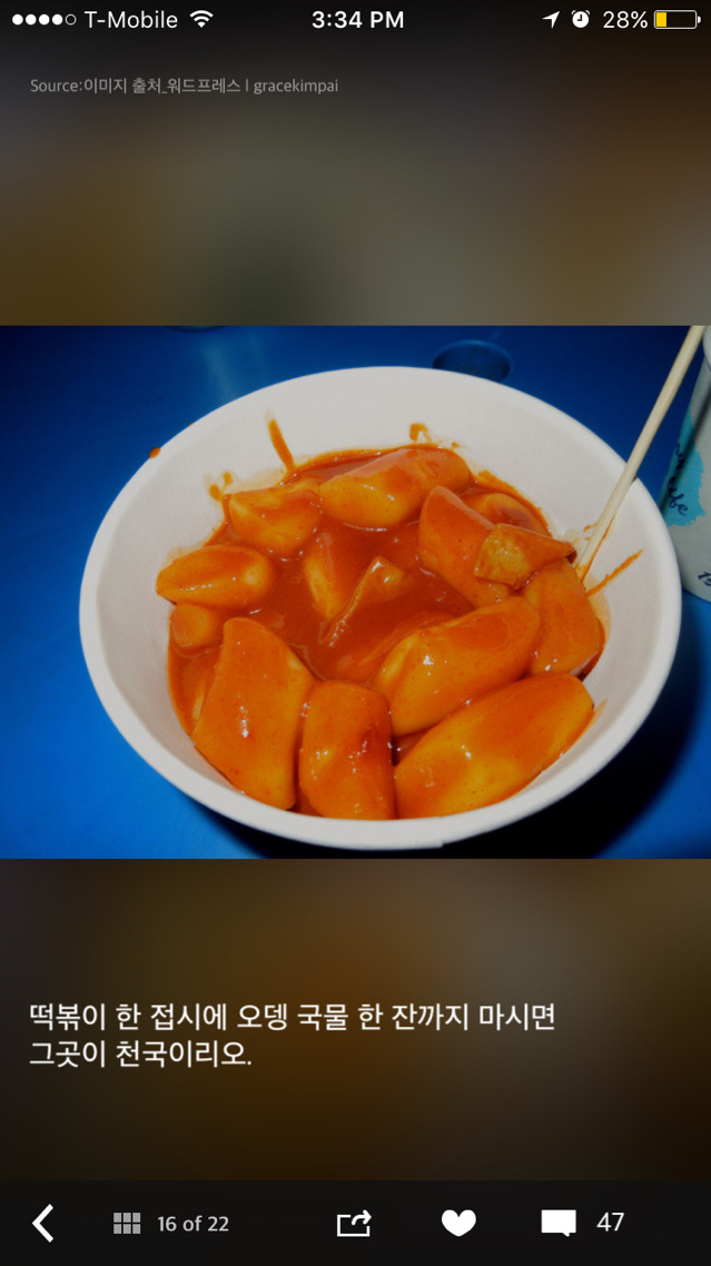 이맘때가 되면 생각나는 겨울철 길거리 음식들 | 인스티즈