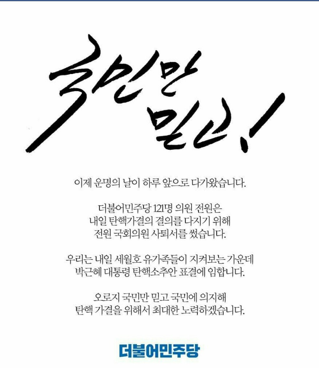 더불어 민주당 페북 | 인스티즈