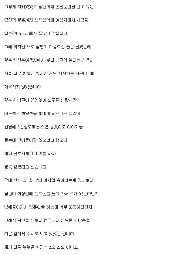 변태남편이 이해안가는 아내 | 인스티즈
