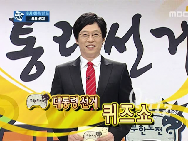 수요일에 방송된 무한도전 | 인스티즈