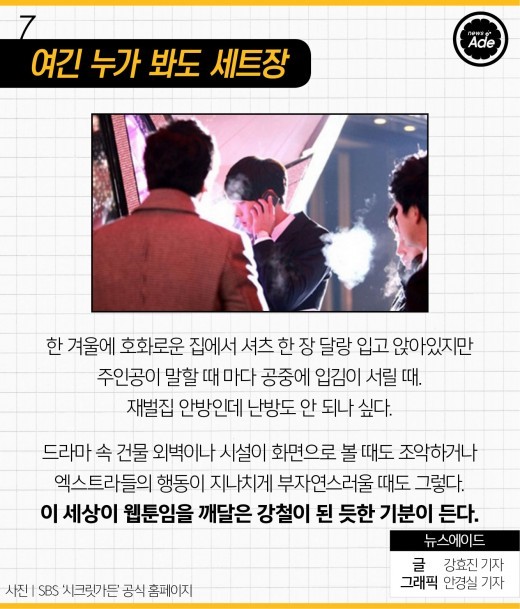 드라마 몰입 박살내는 요소 레전드7.jpg | 인스티즈