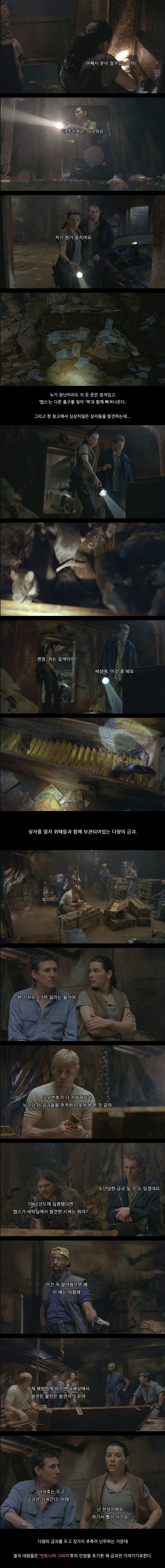 고스트 쉽 | 인스티즈