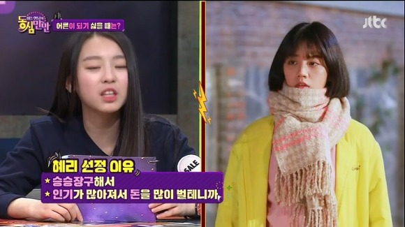 요즘 아이들이 가장 부러워하는 사람 1~3위 | 인스티즈