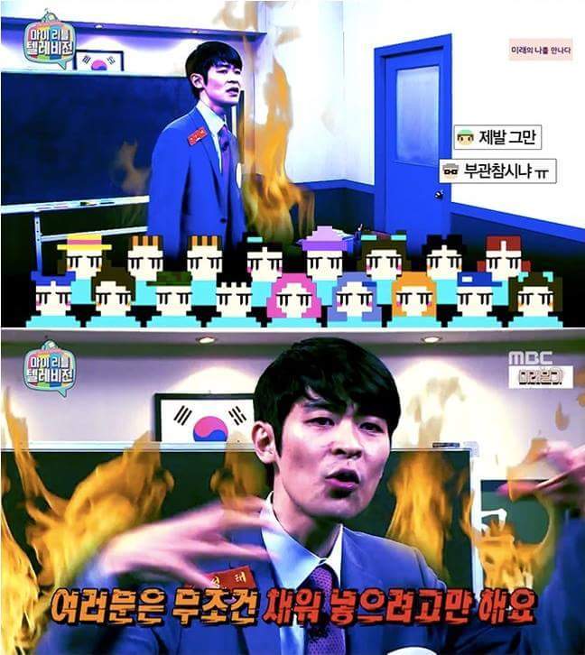 [마리텔] 공부의신 팩트폭력 | 인스티즈