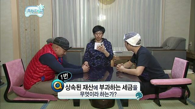 [무한도전] 하하VS길 무한 지식 배틀 | 인스티즈