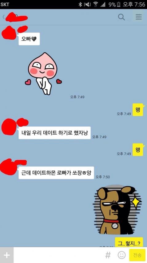 여자친구의 창조경제.jpg | 인스티즈