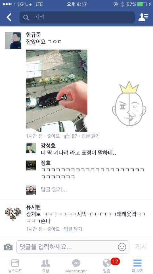 누나가 코트던져 달래서 던졌는데 전기줄에 걸렸어요 | 인스티즈