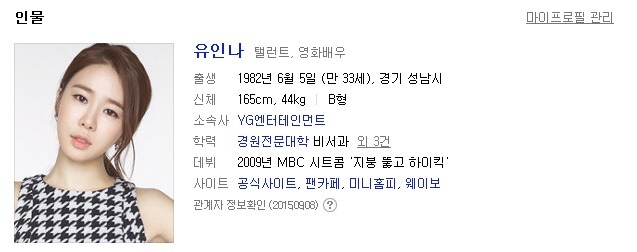 이쯤에서 힘있게 등장해줘야 하는 YG 소속 배우분들.jpg | 인스티즈