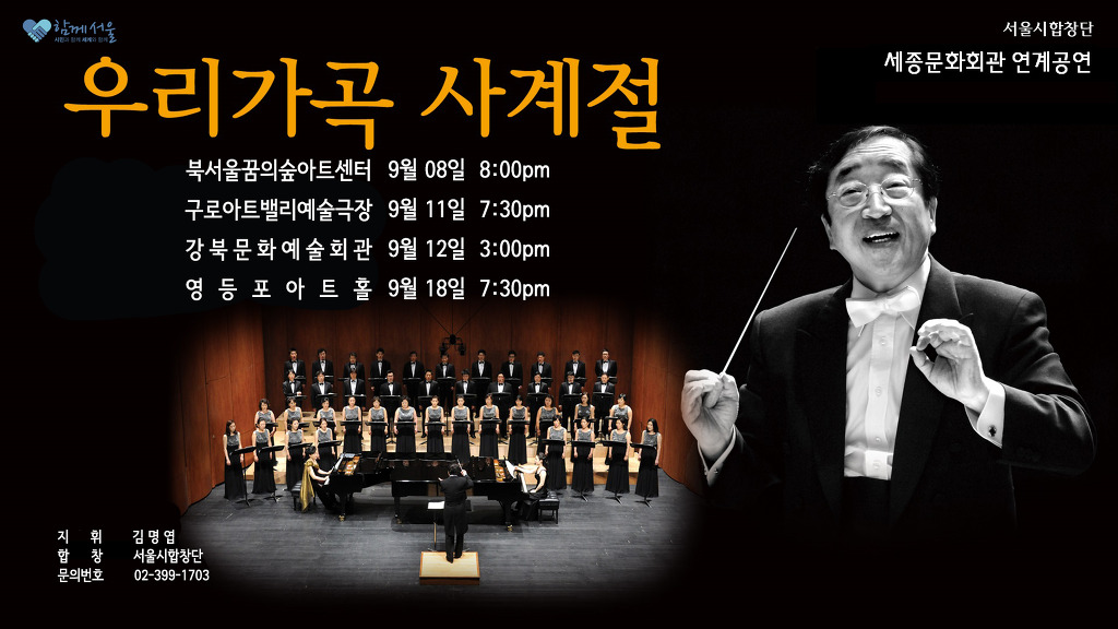 사계절회관 이미지