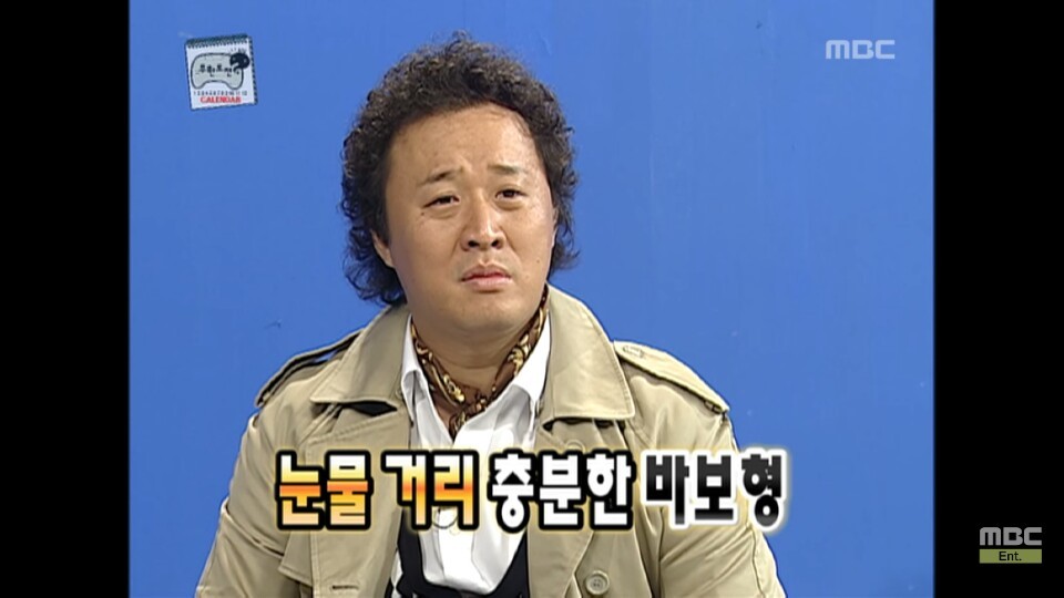 [무한도전] 11월 달력 찍기 위해 우는 무도멤버들ㅋㅋㅋㅋㅋㅋㅋㅋ | 인스티즈