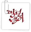 (주)나온 이미지