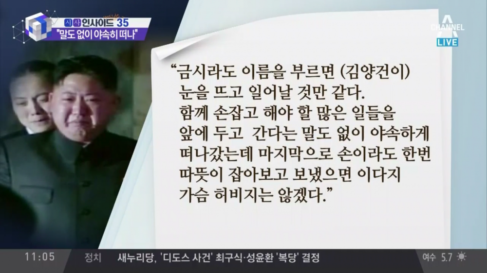 오늘자 북한 김양건의 장례식.jpg | 인스티즈
