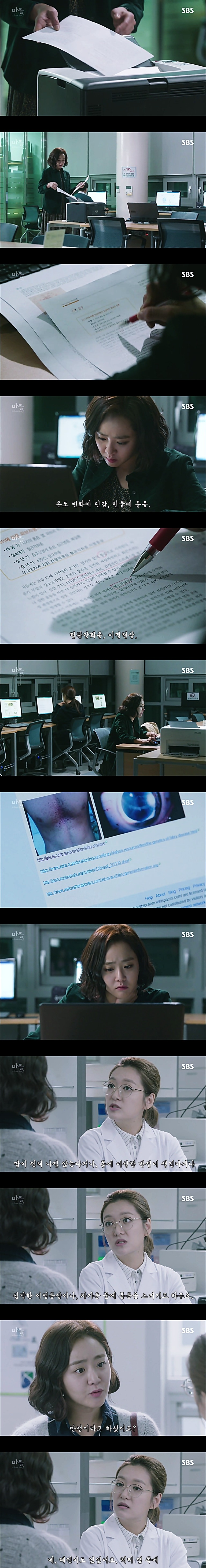 시체를 둘러싼 스릴러 드라마마을 : 아치아라의 비밀EP 11 단지 살고 싶었을 뿐이야 : 1 | 인스티즈