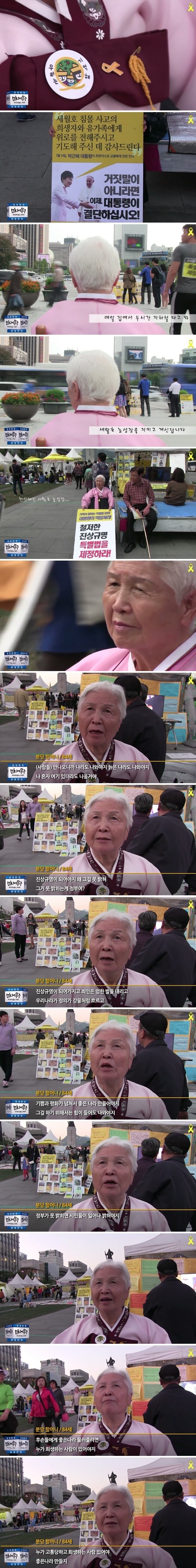 대한민국의 참 어르신.jpg | 인스티즈