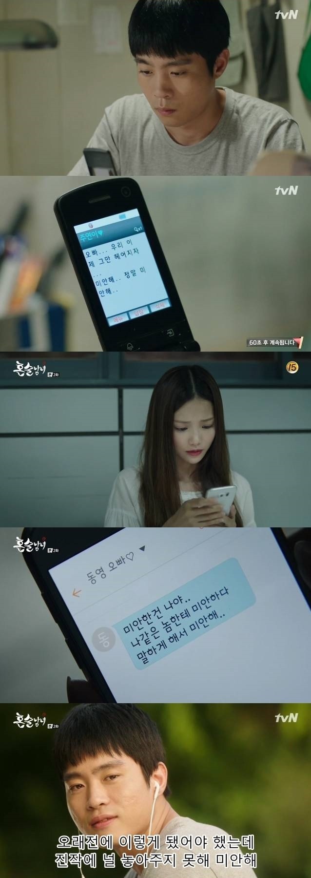 혼술남녀 ㅡ 공시생들의 애환 ㅡ | 인스티즈