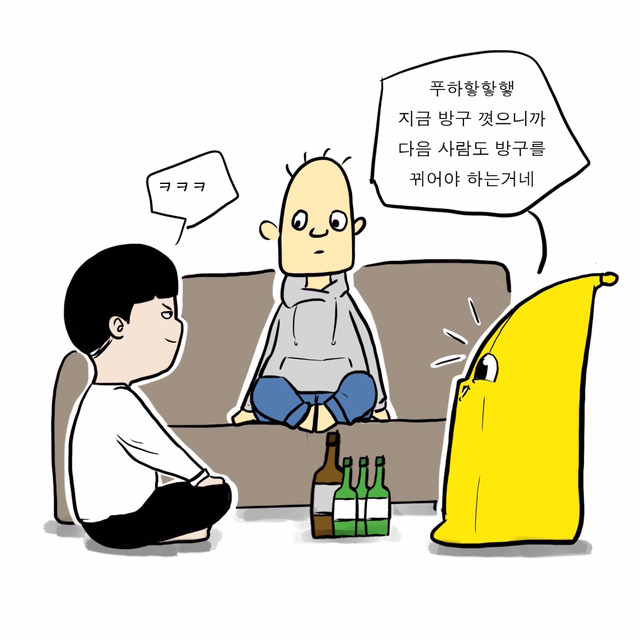 친구 별명이 생긴 만화 | 인스티즈