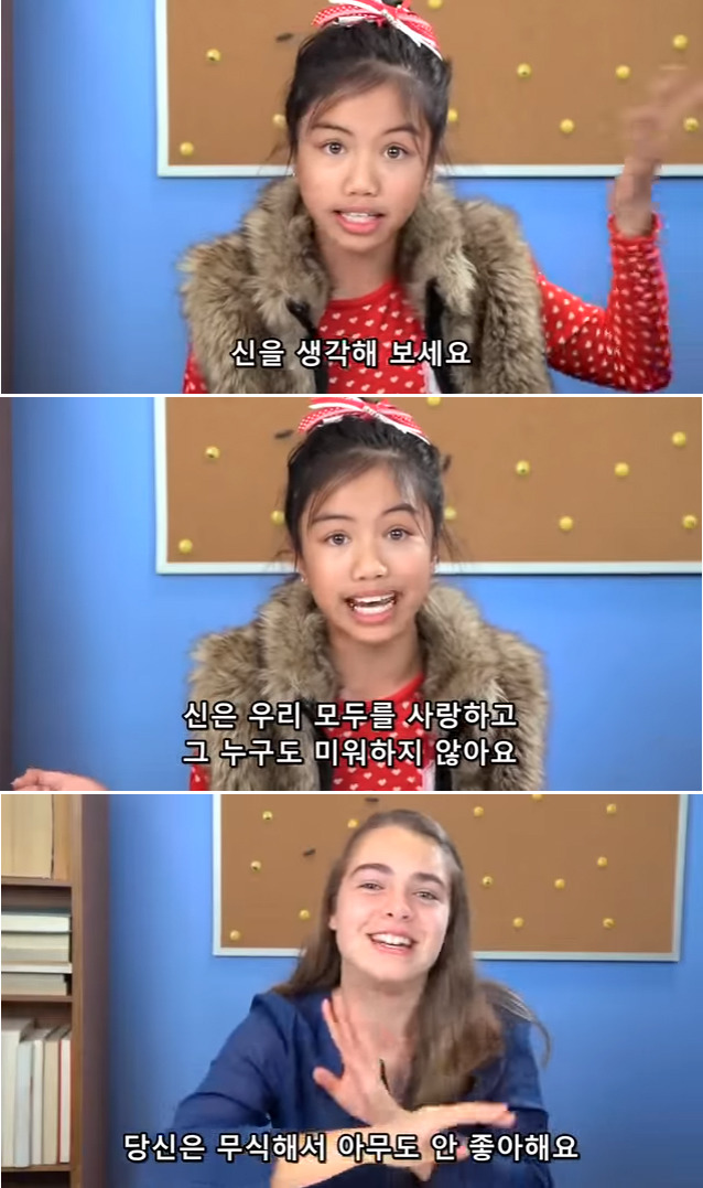 미국 어린이가 생각하는 동성결혼 (+캡쳐/영상) | 인스티즈