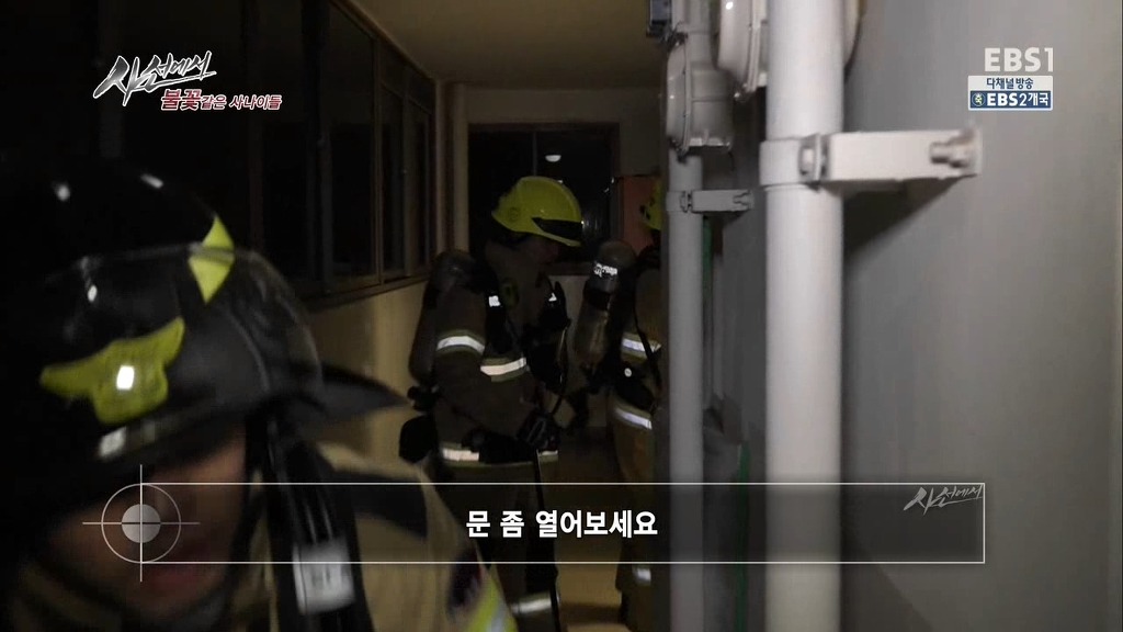 화재 출동한 소방관을 가만 두지 않겠다는 집주인.jpg | 인스티즈