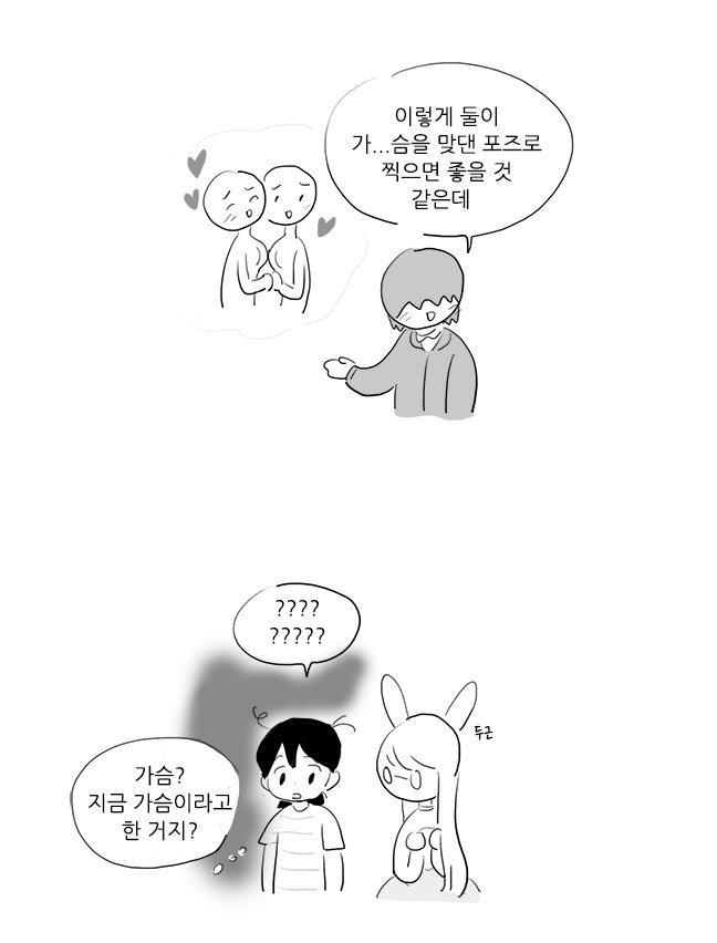 로리 로리거리는 새끼들을 걸러야하는 이유 | 인스티즈
