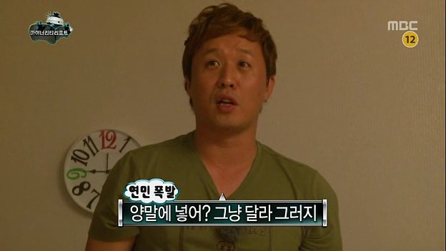 [무한도전] 정준하 집에서 초콜릿 훔치다 발각된 박명숰ㅋㅋㅋㅋㅋㅋㅋㅋ | 인스티즈