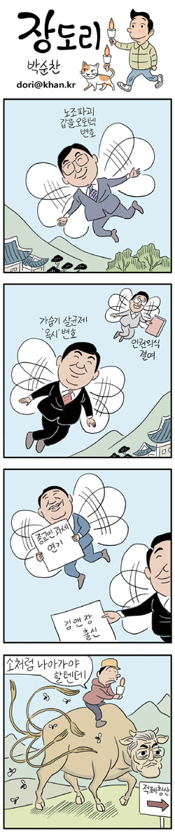오늘자 장도리 이건 비판받아도 할말없음 | 인스티즈