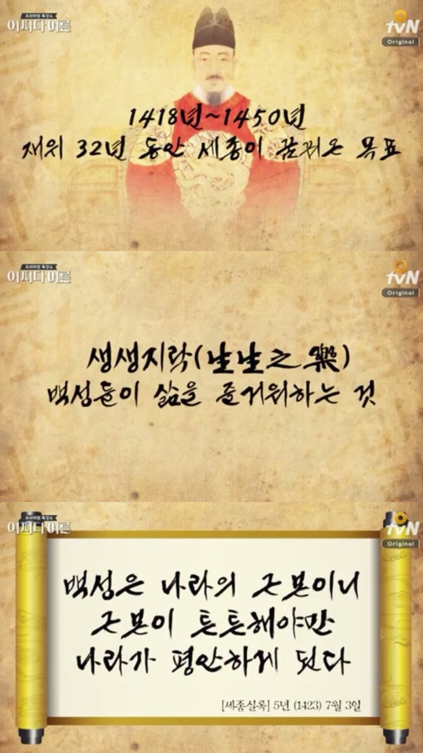 조선의 위대한 왕-세종대왕 | 인스티즈