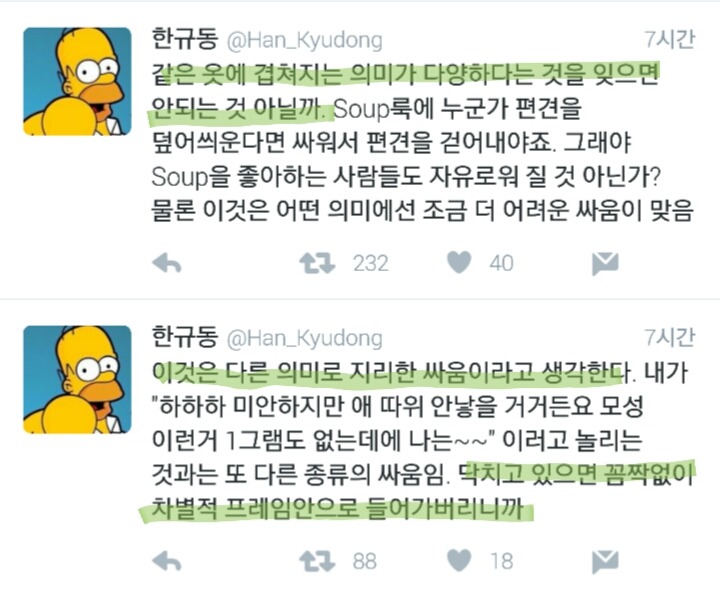 사회적 업압과 자기결정은 배치되는 개념이 아니다. (feat. soup룩 부르카 히잡) | 인스티즈