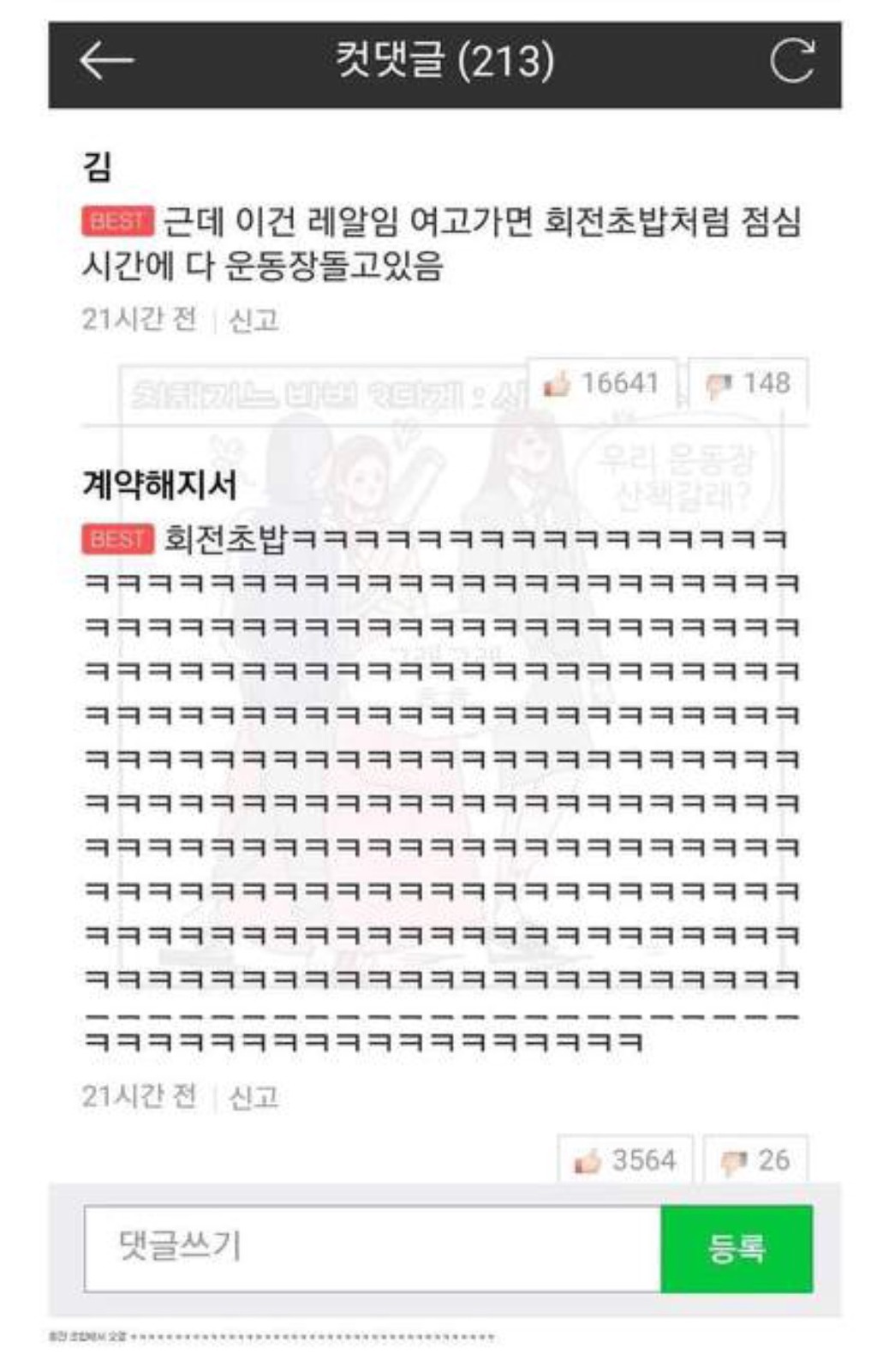 여고시절 핵공감 | 인스티즈