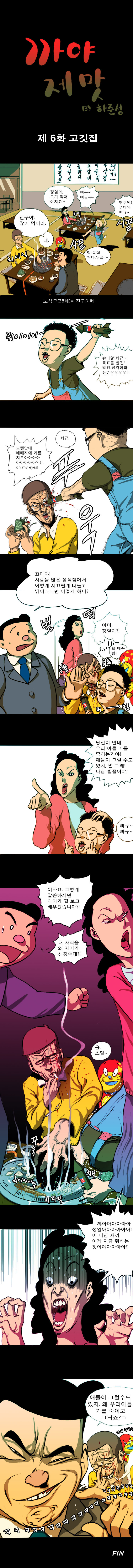 노진구가 멋져보이는 만화 | 인스티즈