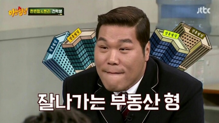 헨리에게 서장훈이란? | 인스티즈