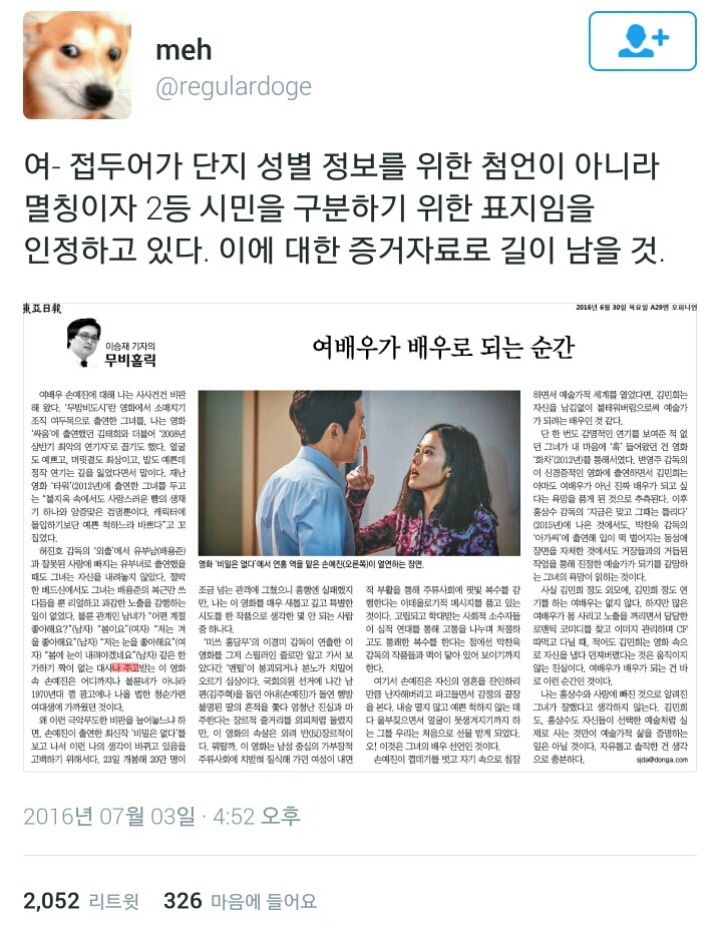다음 영화칼럼 제목의 문제점에 대하여 고민해보시오. (10점) | 인스티즈