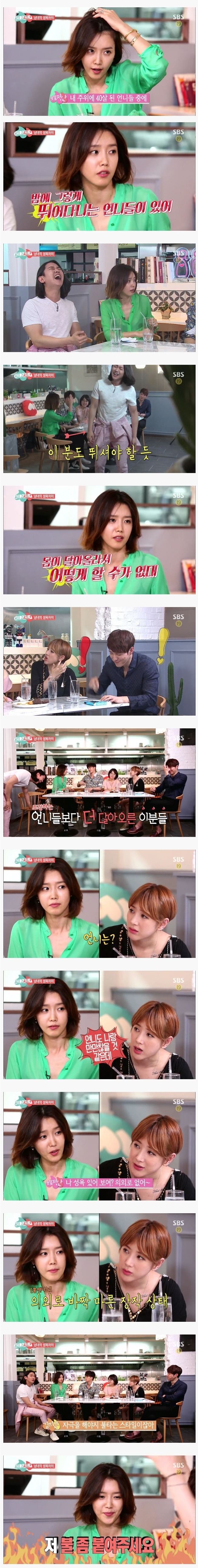 채정안의 연륜있는 드립들 | 인스티즈