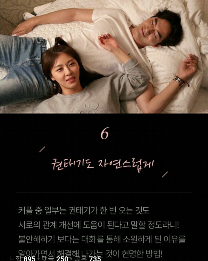 연인사이 깨지지 않고 오래가는 비법 | 인스티즈