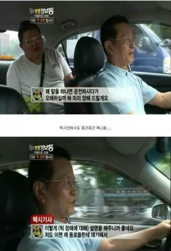 나는 틱 장애인 입니다.홍기호씨를 아십니까? 하..정말 마음이 아프다 .. | 인스티즈
