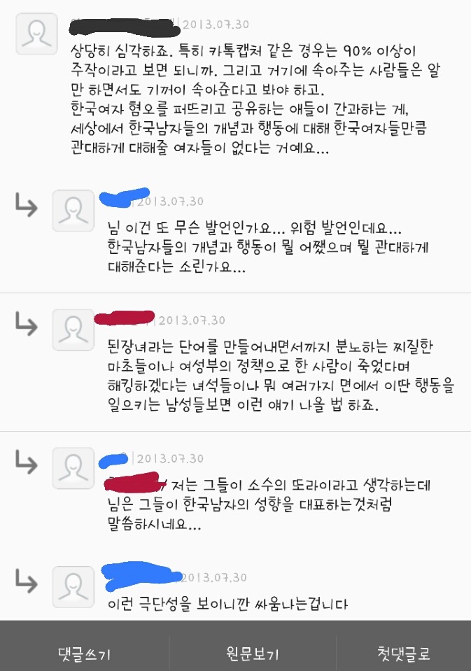 한국남자들 제일 잘 받아줄 수 있는건 한국여자죠(feat.알4) | 인스티즈